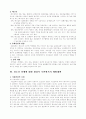 청소년 비행 10페이지