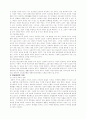 청소년 비행 11페이지
