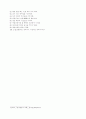 청소년 비행 17페이지
