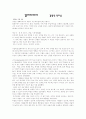 갈라디아서 1페이지