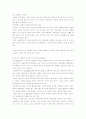 갈라디아서 20페이지
