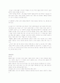 갈라디아서 27페이지