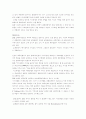 갈라디아서 31페이지
