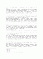 누가복음의 신학 2페이지