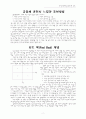 순의 개념 3페이지