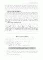 순의 개념 6페이지