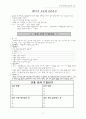 순의 개념 8페이지