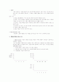 바람직한 행동을 강화 시키는 방법 4페이지