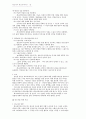 레크리에이션의 가치 2페이지