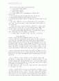 레크리에이션의 가치 3페이지