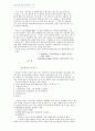 레크리에이션의 가치 7페이지