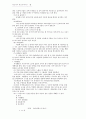 레크리에이션의 가치 8페이지