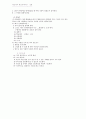 레크리에이션의 가치 10페이지