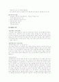 일반무역거래절차와 인터넷무역 거래절차 3페이지