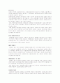 일반무역거래절차와 인터넷무역 거래절차 7페이지