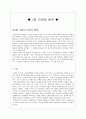 마케팅환경 2페이지