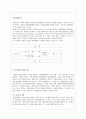 마케팅환경 3페이지