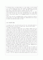 마케팅환경 5페이지