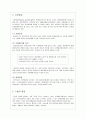 마케팅환경 7페이지
