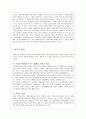 마케팅환경 8페이지