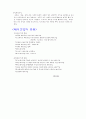 메이크업의 기원 2페이지