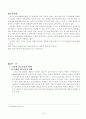 경의선 연결에 따른 철도운송경로변화와 철도운송비 절감 1페이지