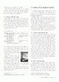 미니멀리즘 건축에 나타난 환경친화적 표현특성에 관한 연구 3페이지