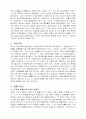 환경정책과 수단 3페이지