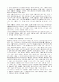 환경정책과 수단 9페이지