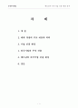 [국제마케팅] 베트남의 외국기업 진출환경 분석 2페이지