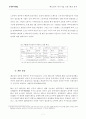 [국제마케팅] 베트남의 외국기업 진출환경 분석 8페이지