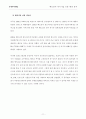 [국제마케팅] 베트남의 외국기업 진출환경 분석 12페이지