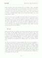 [국제마케팅] 베트남의 외국기업 진출환경 분석 17페이지