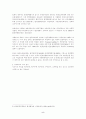 환경영향평가제도의 개선방향 5페이지