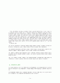 [환경]오존층과 산성비 14페이지