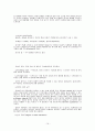 [환경]오존층과 산성비 19페이지