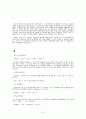 [환경]오존층과 산성비 21페이지