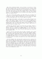 [환경]오존층과 산성비 26페이지