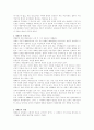 매매춘과 인권문제에 대해서리~ 2페이지