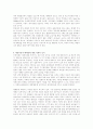 매매춘과 인권문제에 대해서리~ 4페이지