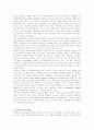 매매춘과 인권문제에 대해서리~ 5페이지