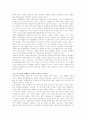 매매춘과 인권문제에 대해서리~ 9페이지