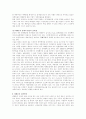 매매춘과 인권문제에 대해서리~ 10페이지