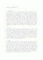 매매춘과 인권문제에 대해서리~ 15페이지