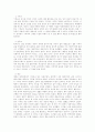 매매춘과 인권문제에 대해서리~ 16페이지