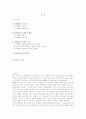 매매춘(성매매) 1페이지