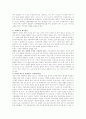 매매춘(성매매) 6페이지