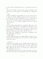 현대가구의 성향과 발전방향 3페이지