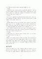 현대가구의 성향과 발전방향 4페이지