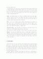 도시하천의 개념/기능/분류/생태 5페이지